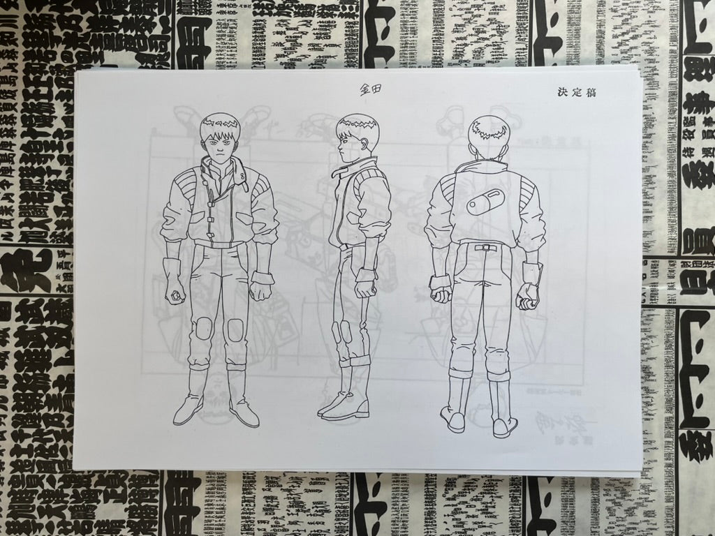 Akira Anime Movie Settei Shiryoshi Set of (81 Double-Sided Photocopies)-thumbmail-4