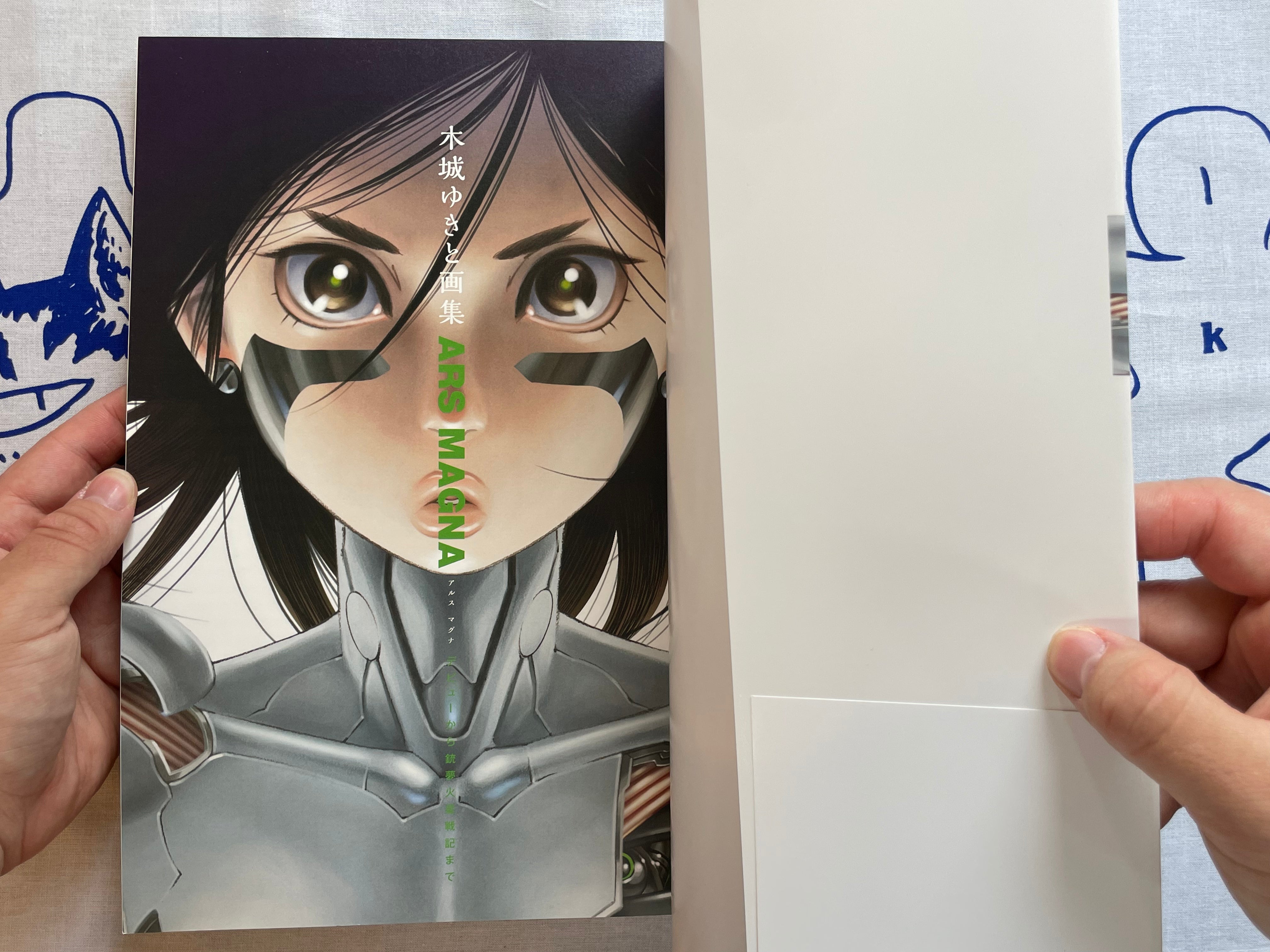 ARS MAGNA L'art de Yukito Kishiro (2015)-thumbmail-3