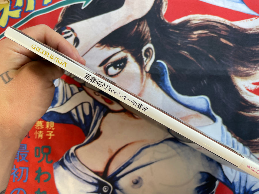 Guin Saga Illustration Collection by Hiroyuki Lato (2010)