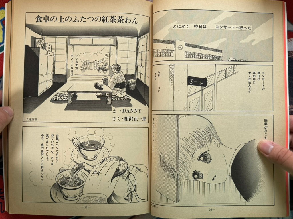Garo Magazine (1990/2&3)
