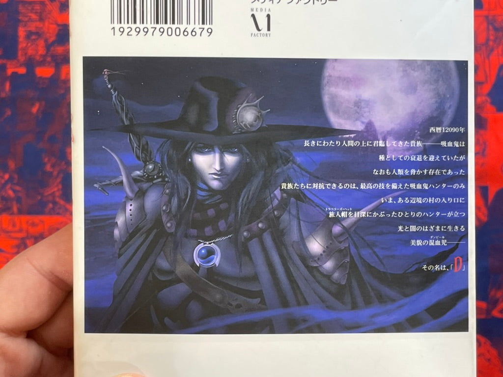 Vampire Hunter D Full 8 Vol. Set by Hideyuki Kikuchi (2008 Edition)