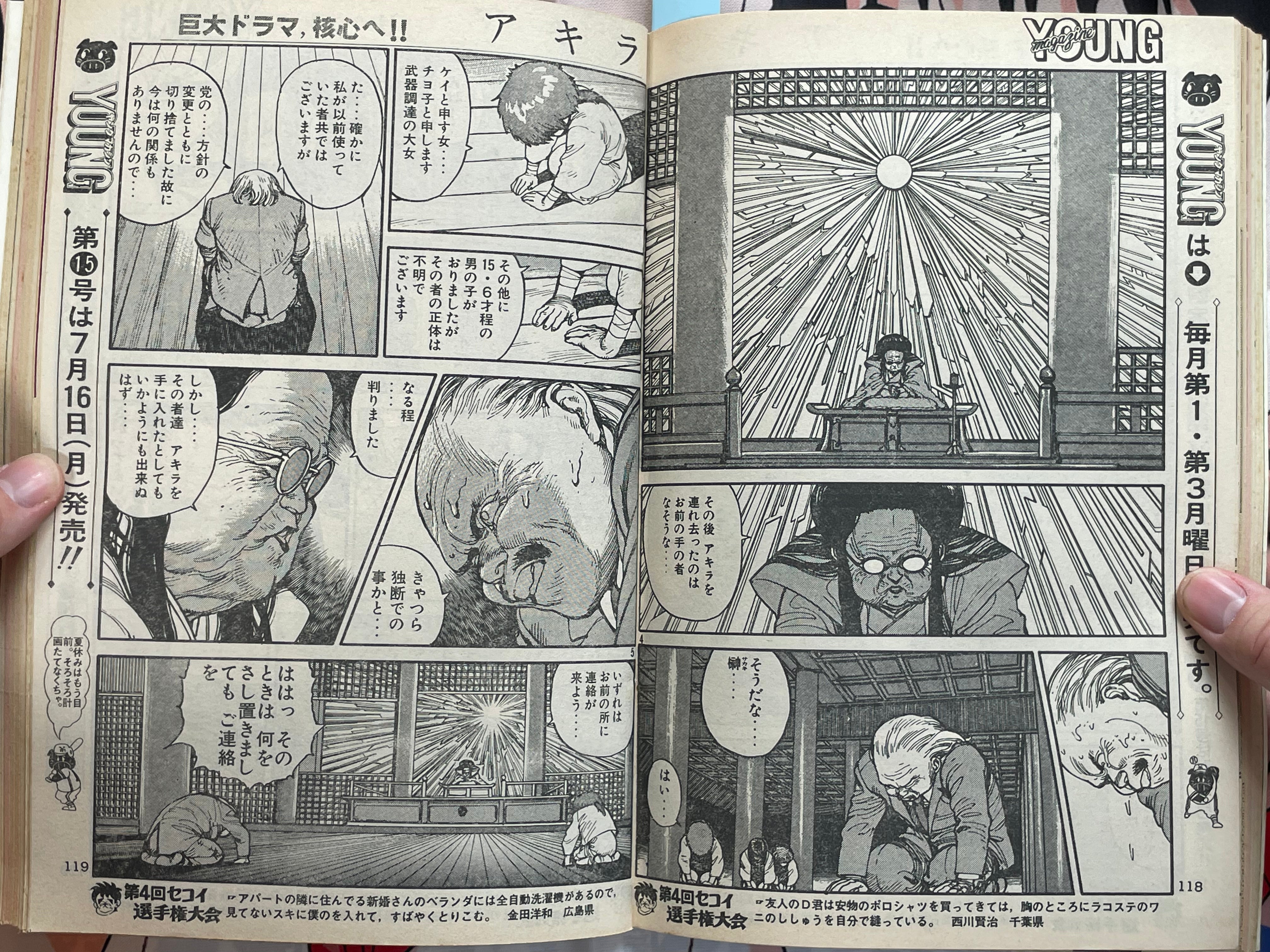 Young Magazine No. 14 (1984/7/16) - Akira Ch. 38-thumbmail-7