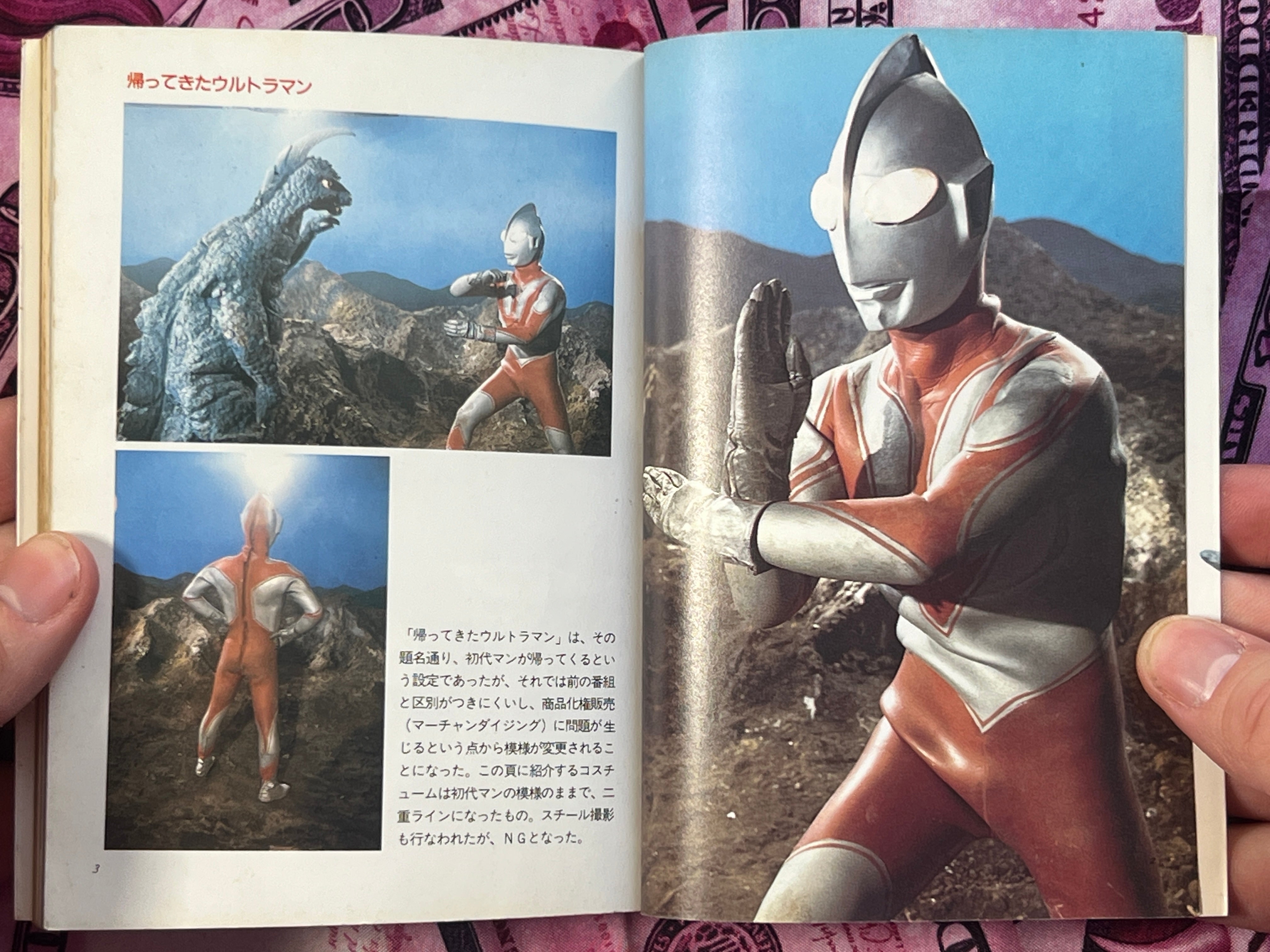 Ultraman Returns Kaiju Encyclopedia - Pocket Edition by Asahi Sonorama Publishing (1986)