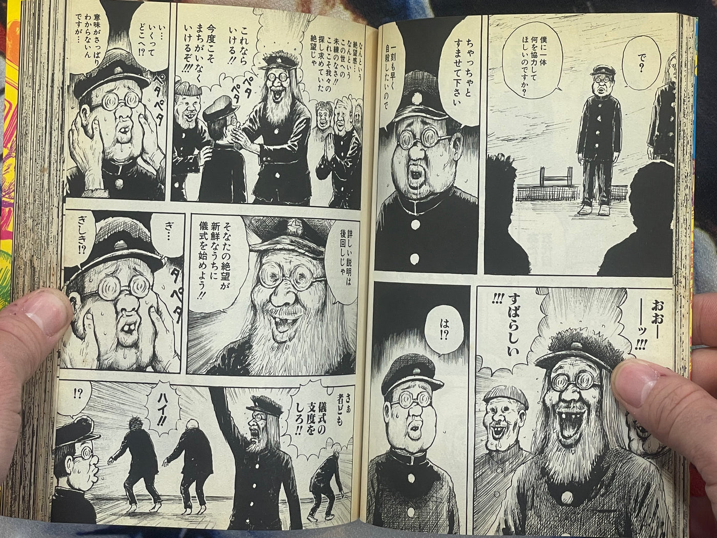 Strange Man Gataro 1 (2007)