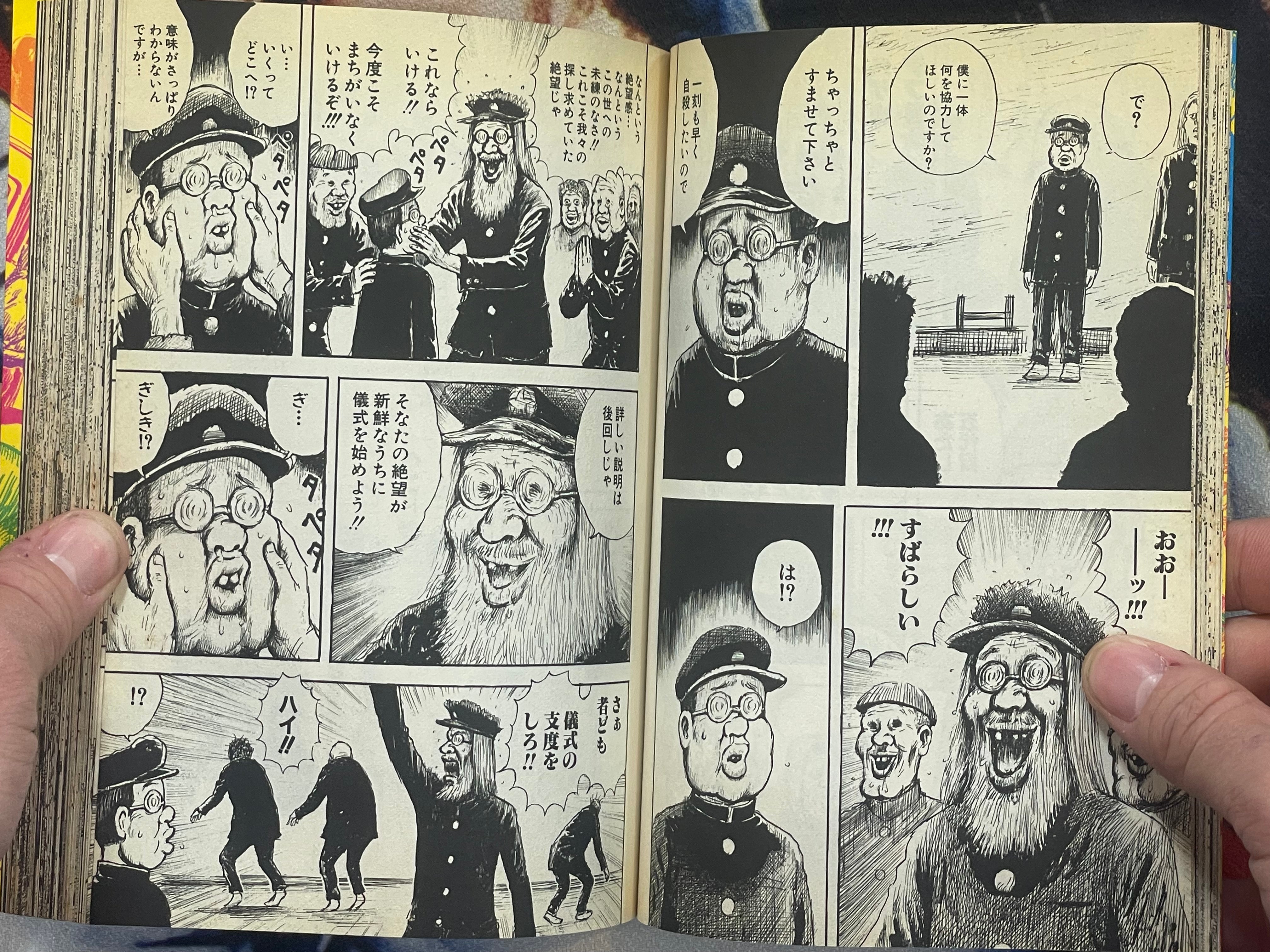 Strange Man Gataro 1 (2007)