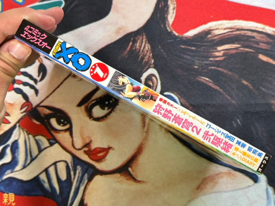 Monthly Comic XO (2007/7)