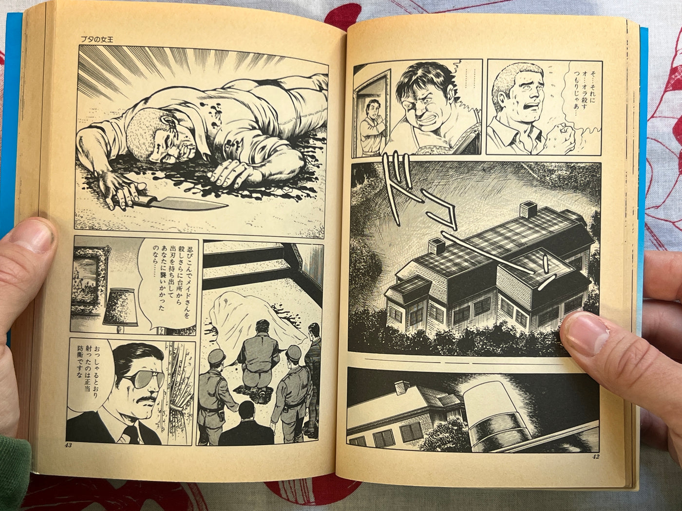 Saki the Hotoke 1-2 Set by Yu Tagawa & Hiroshi Irikura (1984)