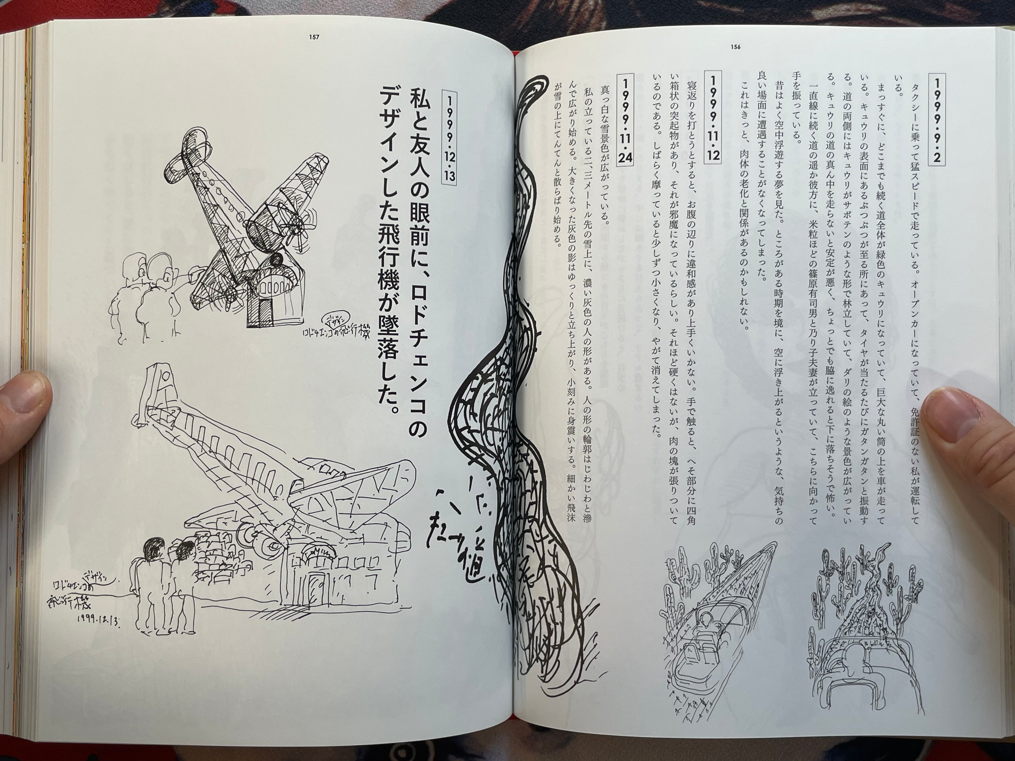 Dream on Dreamer - Hardcover by Keiichi Tanaami (2017)-thumbmail-12