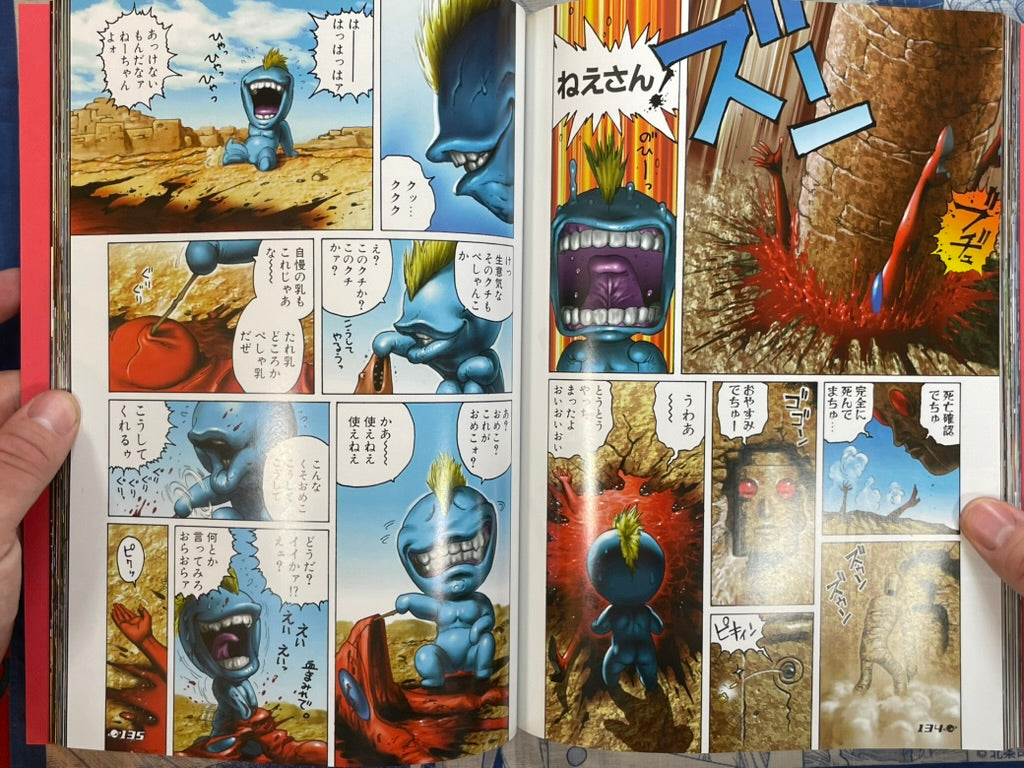 Space Pinchy by Tony Takezaki (2002)