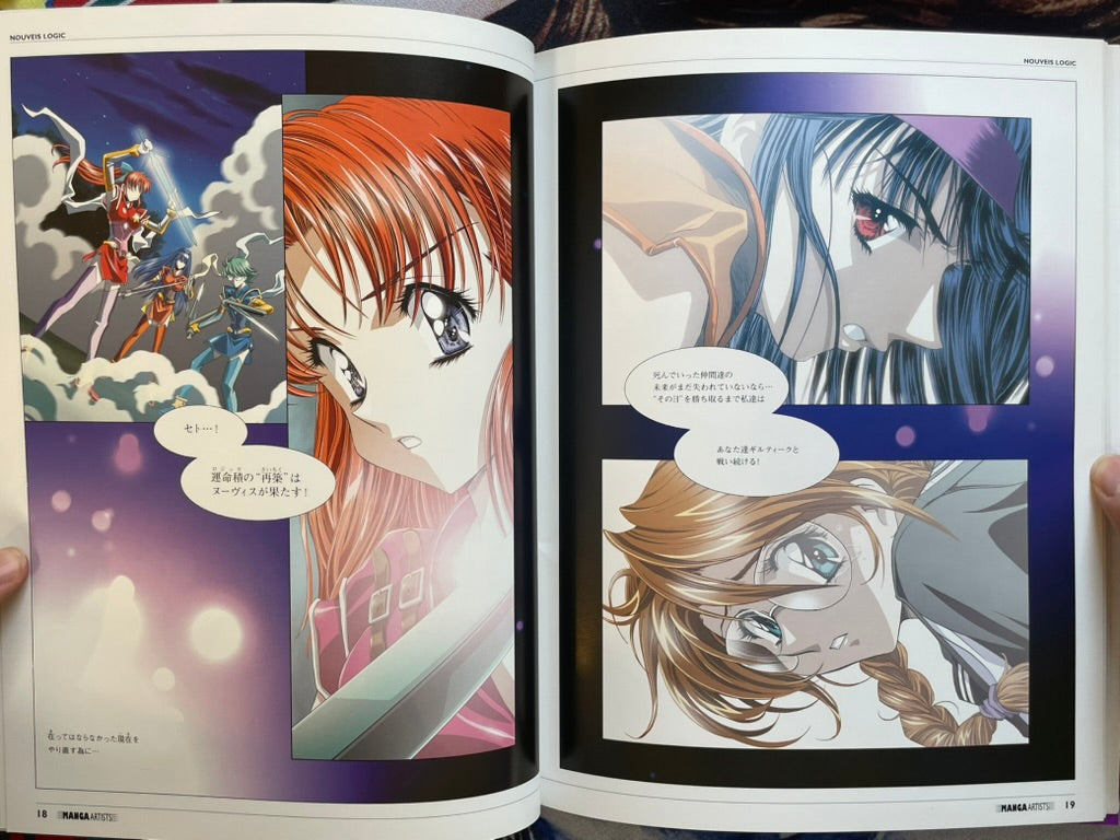 Manga Artists Vol. 7: Nouveis Logic by Kawarajima Kou (2005)-thumbmail-7