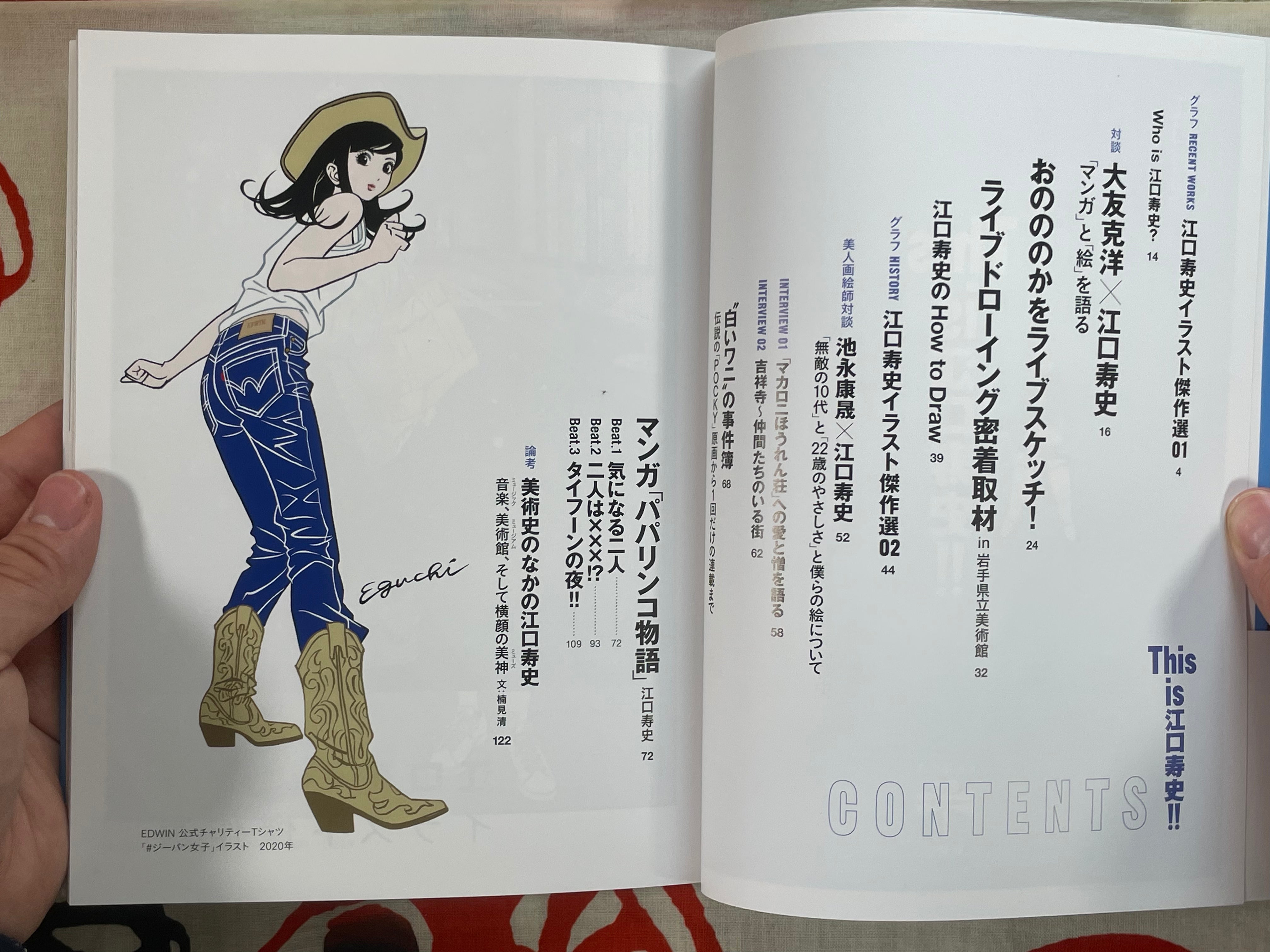 This Is Eguchi Hisashi (2023)