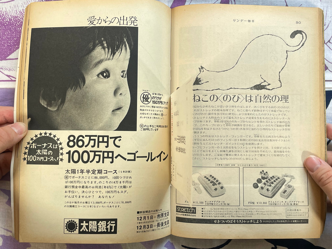 Sunday Mainichi Magazine - Yukio Mishima (11/28/1971)