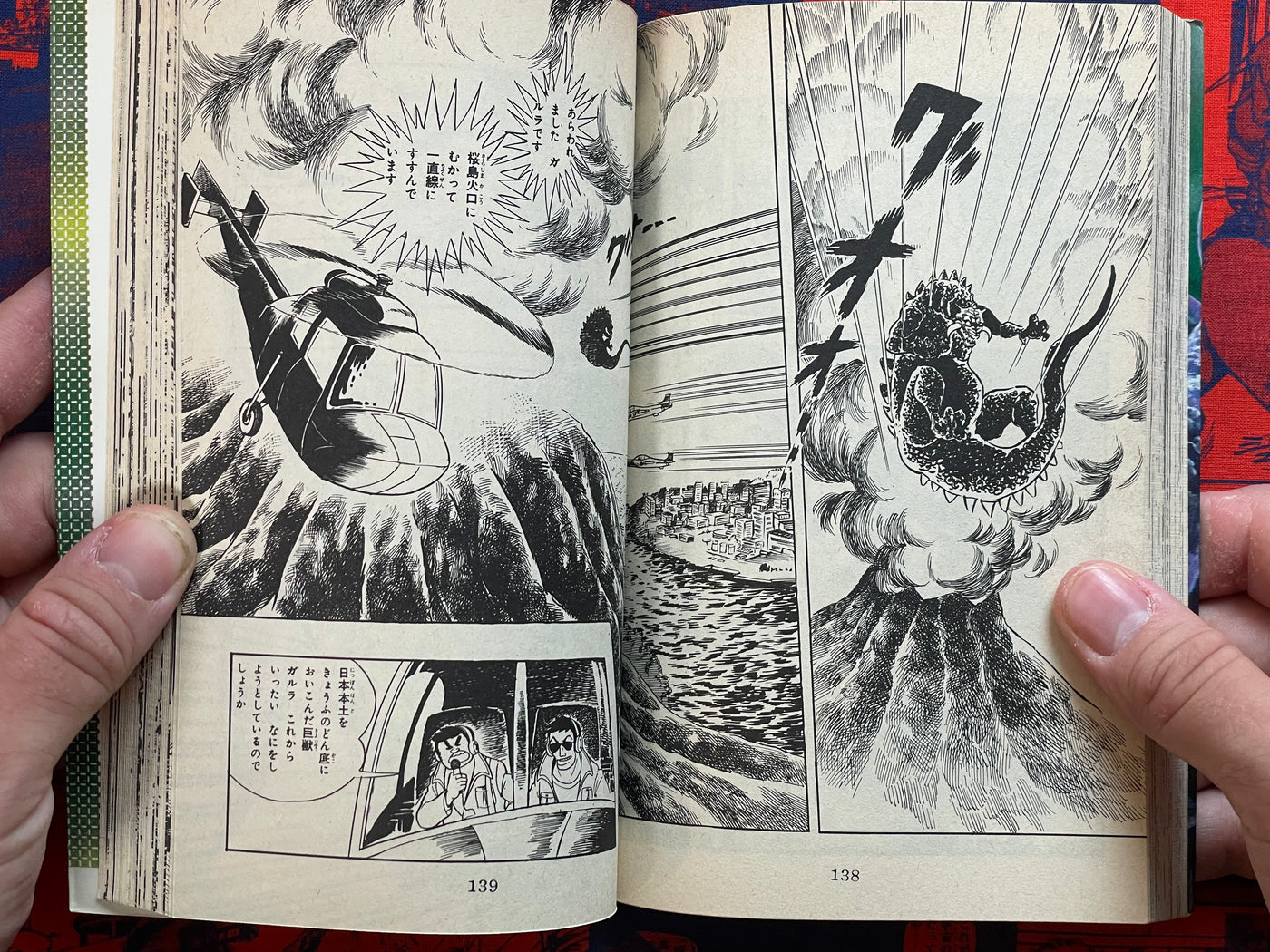 Garla by Go Nagai (1982)
