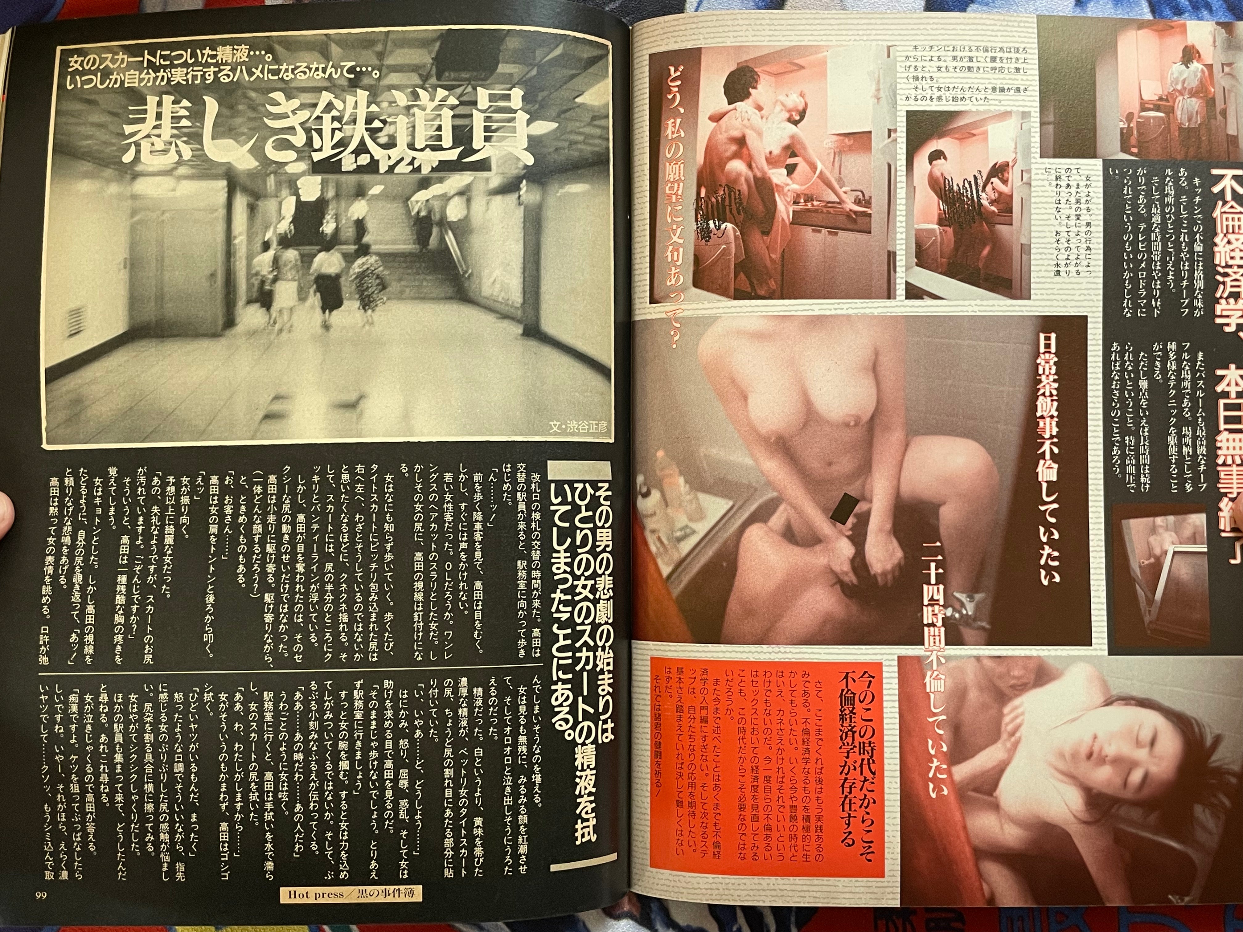 Yu Hot Press Magazine (10/1989)