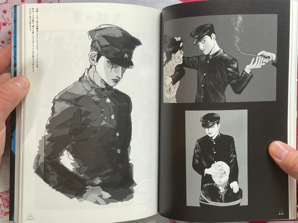 Lychee Light Club Collaboration by Usamaru Furuya (2021)