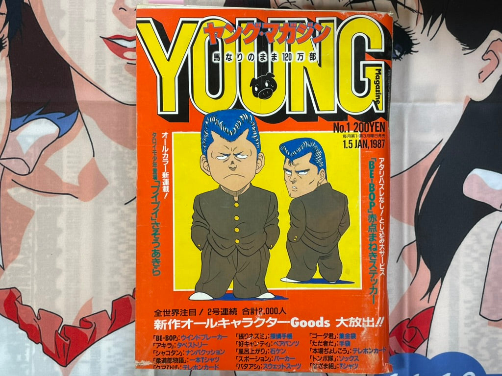 Young Magazine No. 1 (1987/1/5) - Akira Ch. 83-thumbmail-1