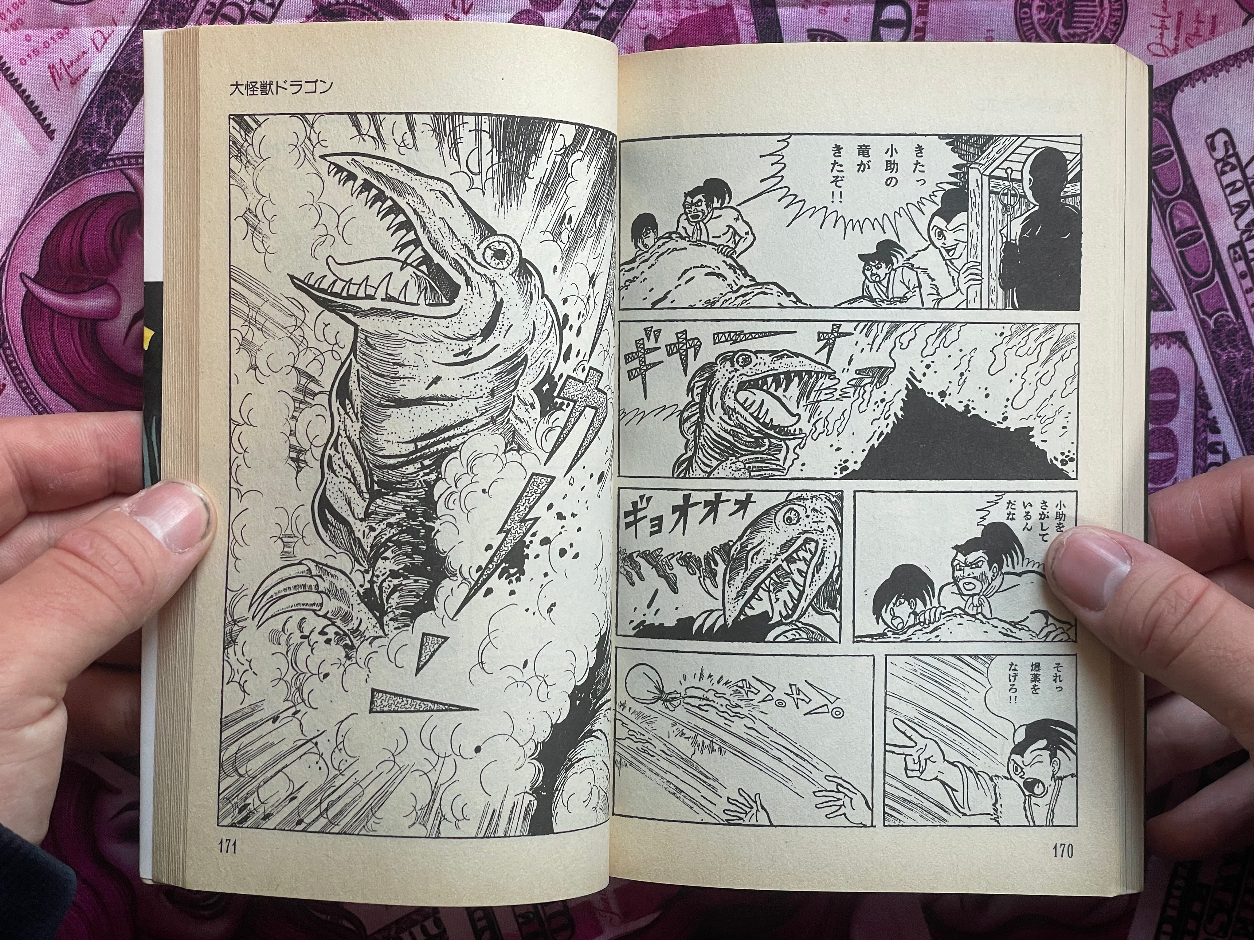 Tree Bark Bride by Kazuo Umezu (1991)
