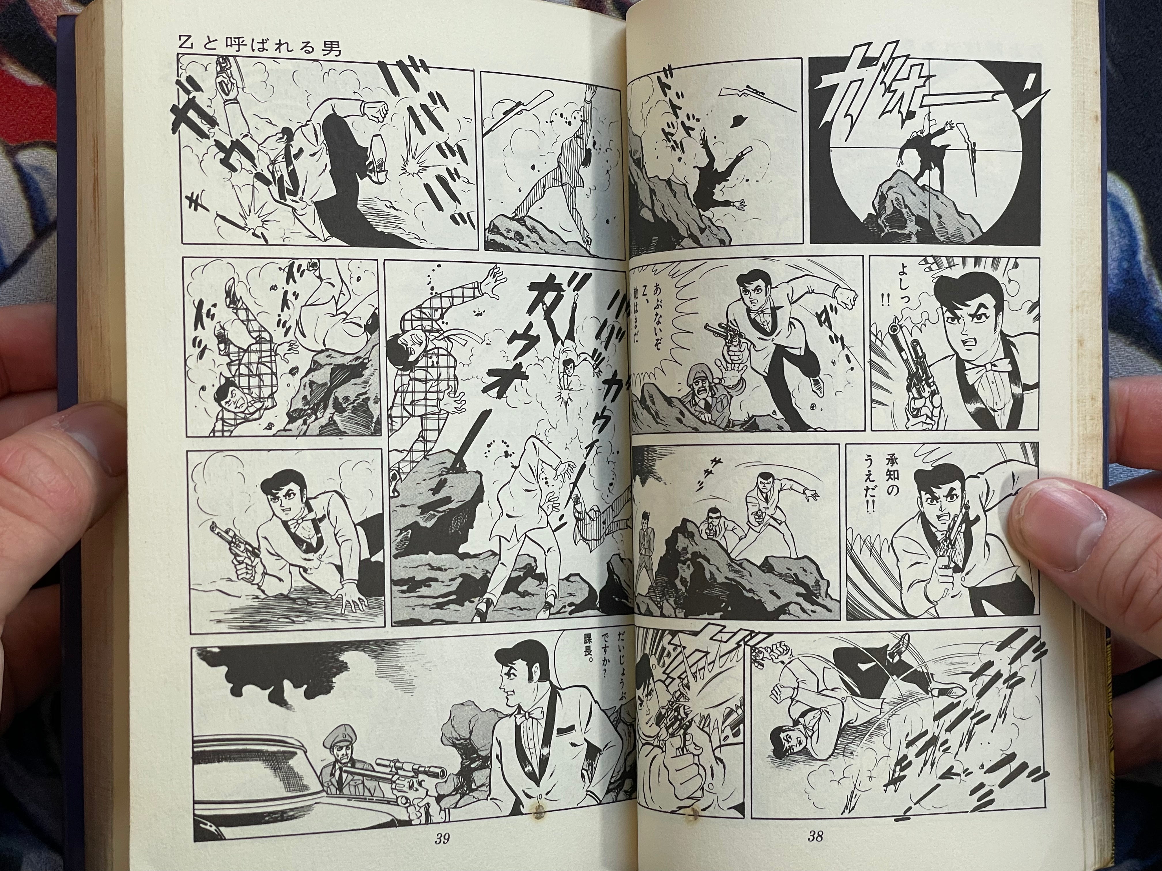 A Man Called Z by Masaaki Sato (1968)