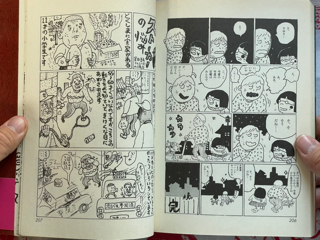 Learn by Nemoto Takashi (2003)