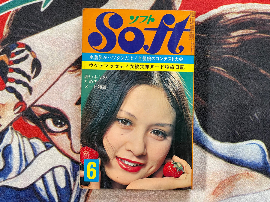 Soft Magazine (1972/6)