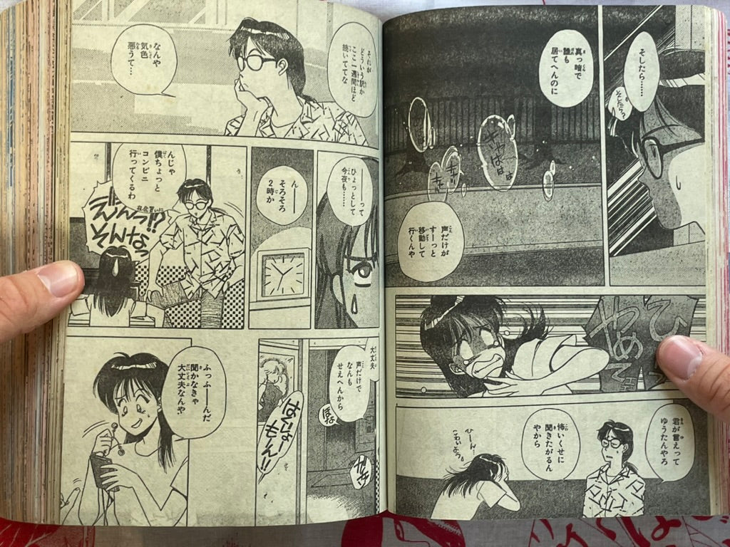 Susperia Magazine Feat. Hideshi Hino & Shinichi Koga (8/1993)