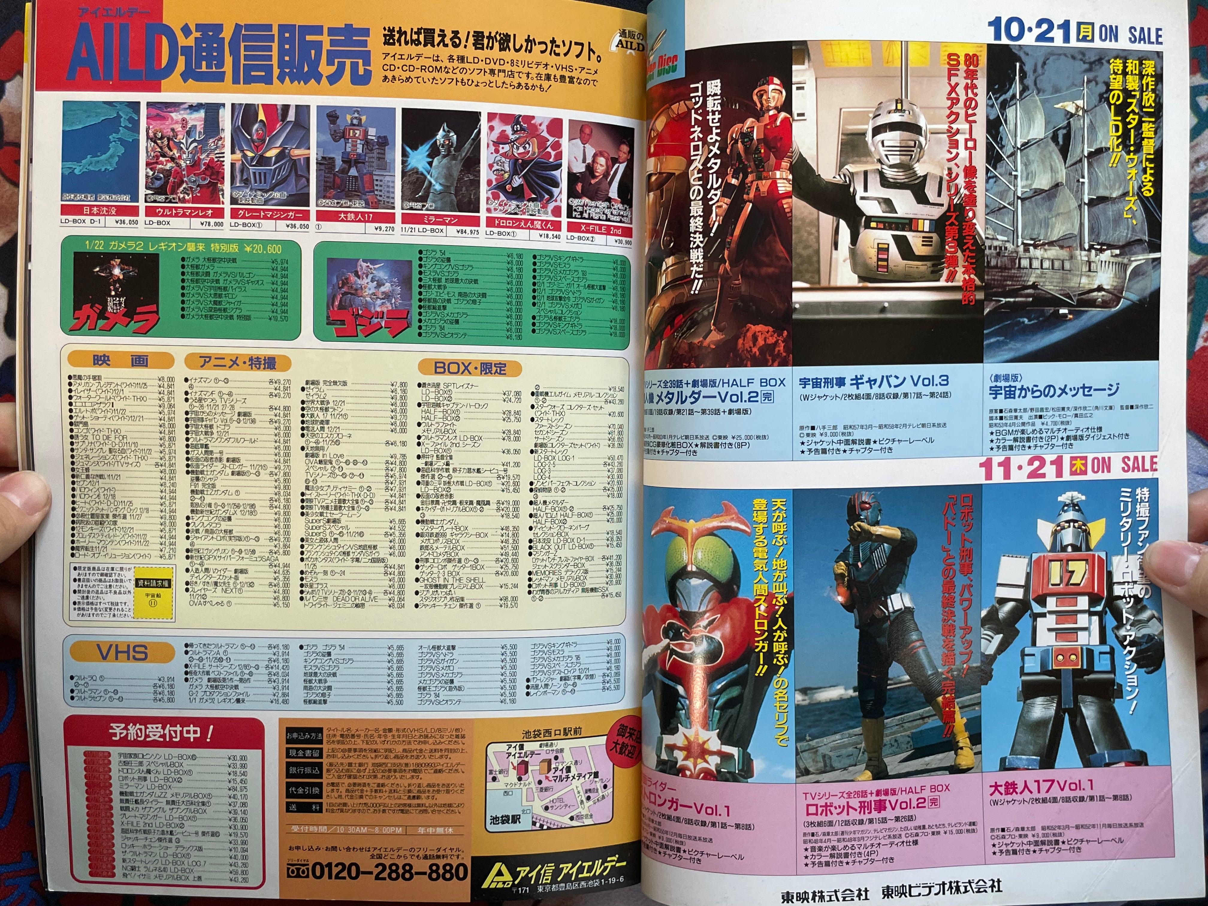 Quarterly Magazine Uchusen Vol. 78 (Fall 1996)-thumbmail-3