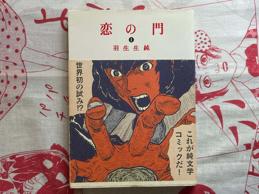 Love's Mon 1-5 Full Set by Jun Hanyu (2002)