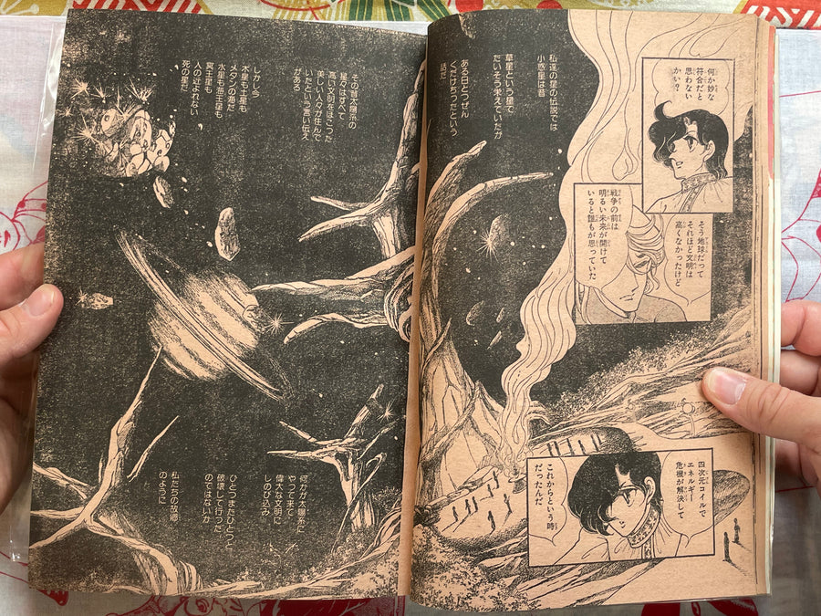 DUO (Manga Magazine) (1982/1/1)