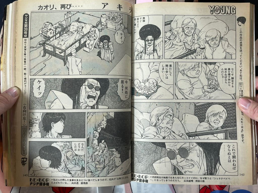 Young Magazine No. 38 (1989/11/13) - Akira Ch. 108-thumbmail-11