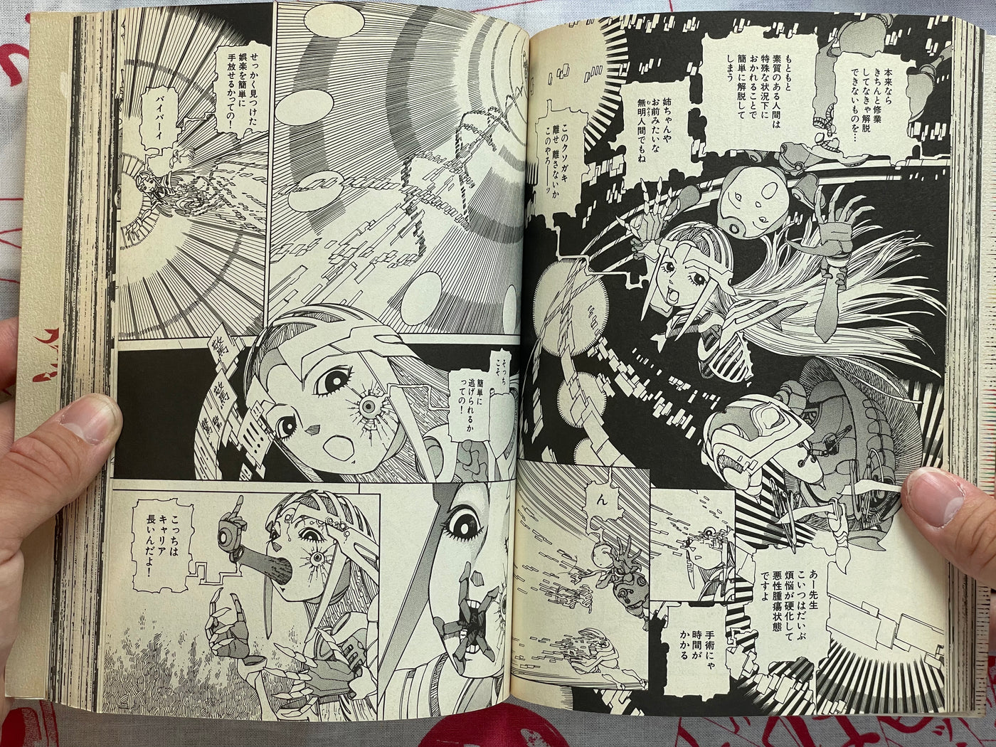 SIGNED Six Consciousnesses Thought Changing Ataraxia by Shintaro Kago (2001)