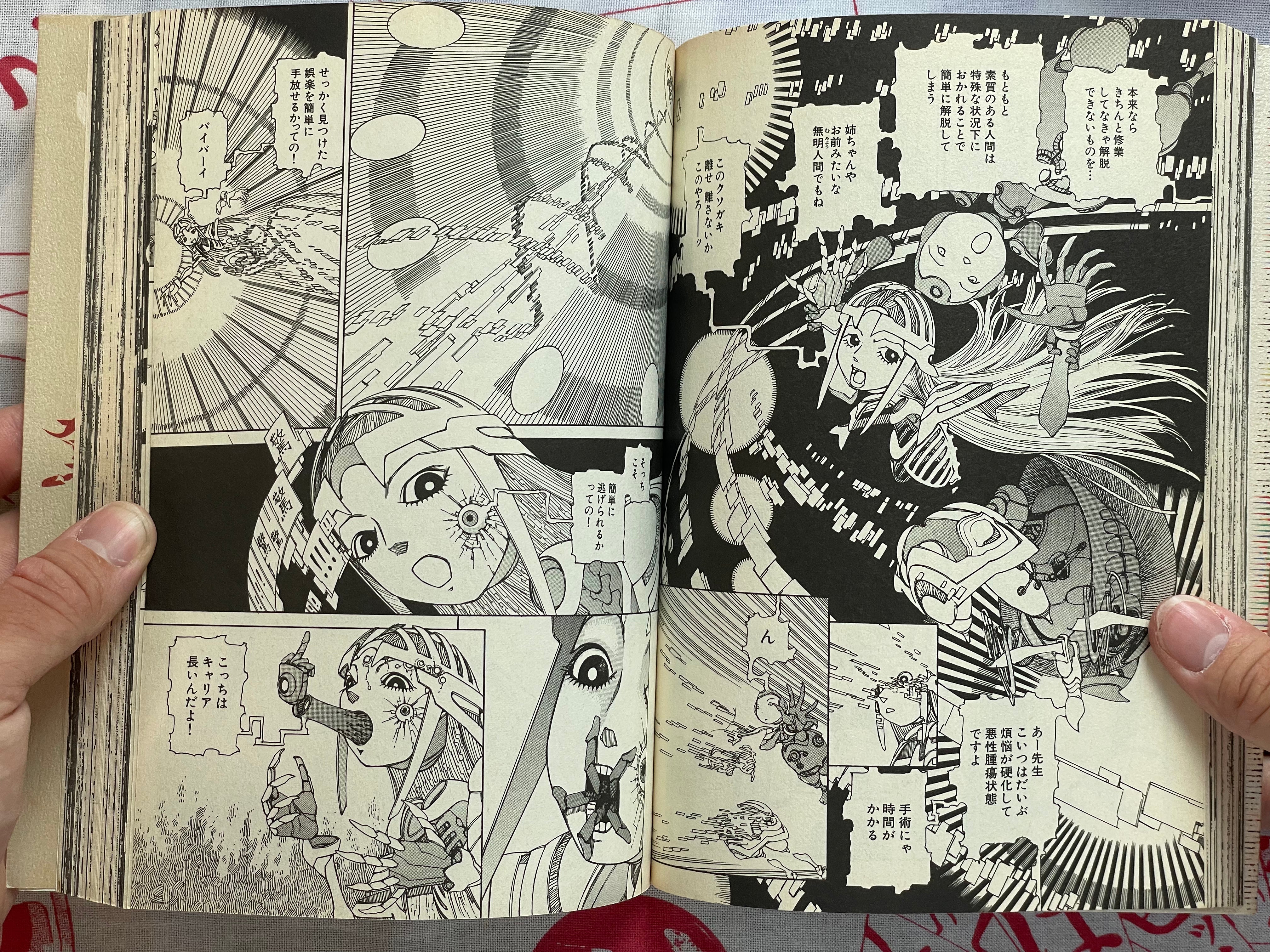 SIGNED Six Consciousnesses Thought Changing Ataraxia by Shintaro Kago (2001)
