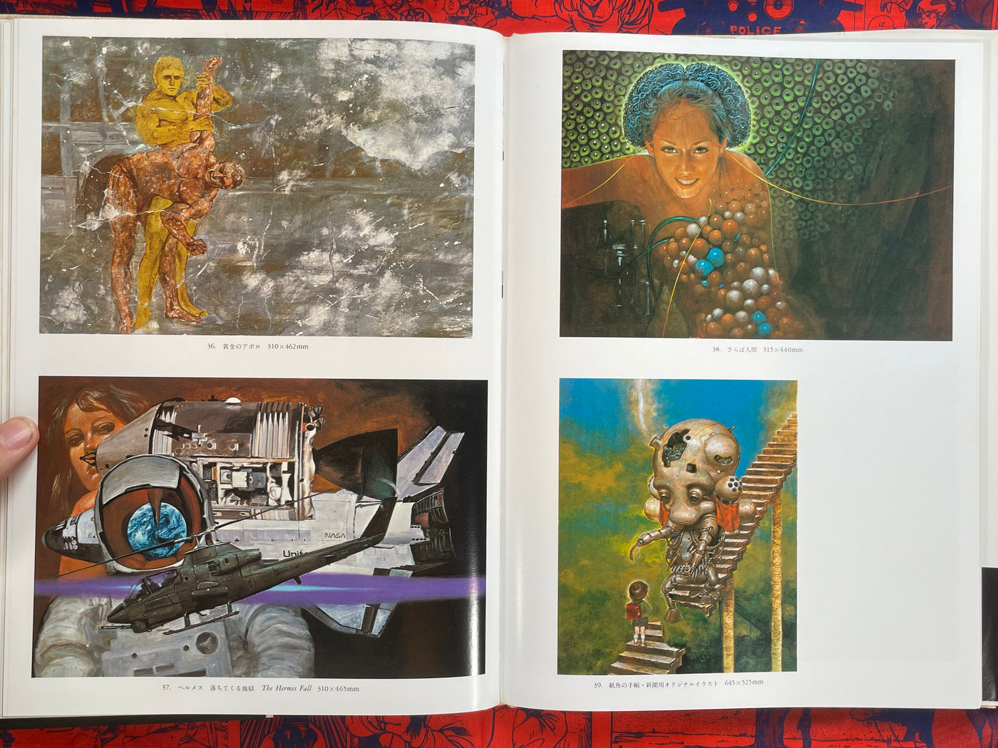 Naoyuki Katoh SF Illustrations II (1983) - Hardcover