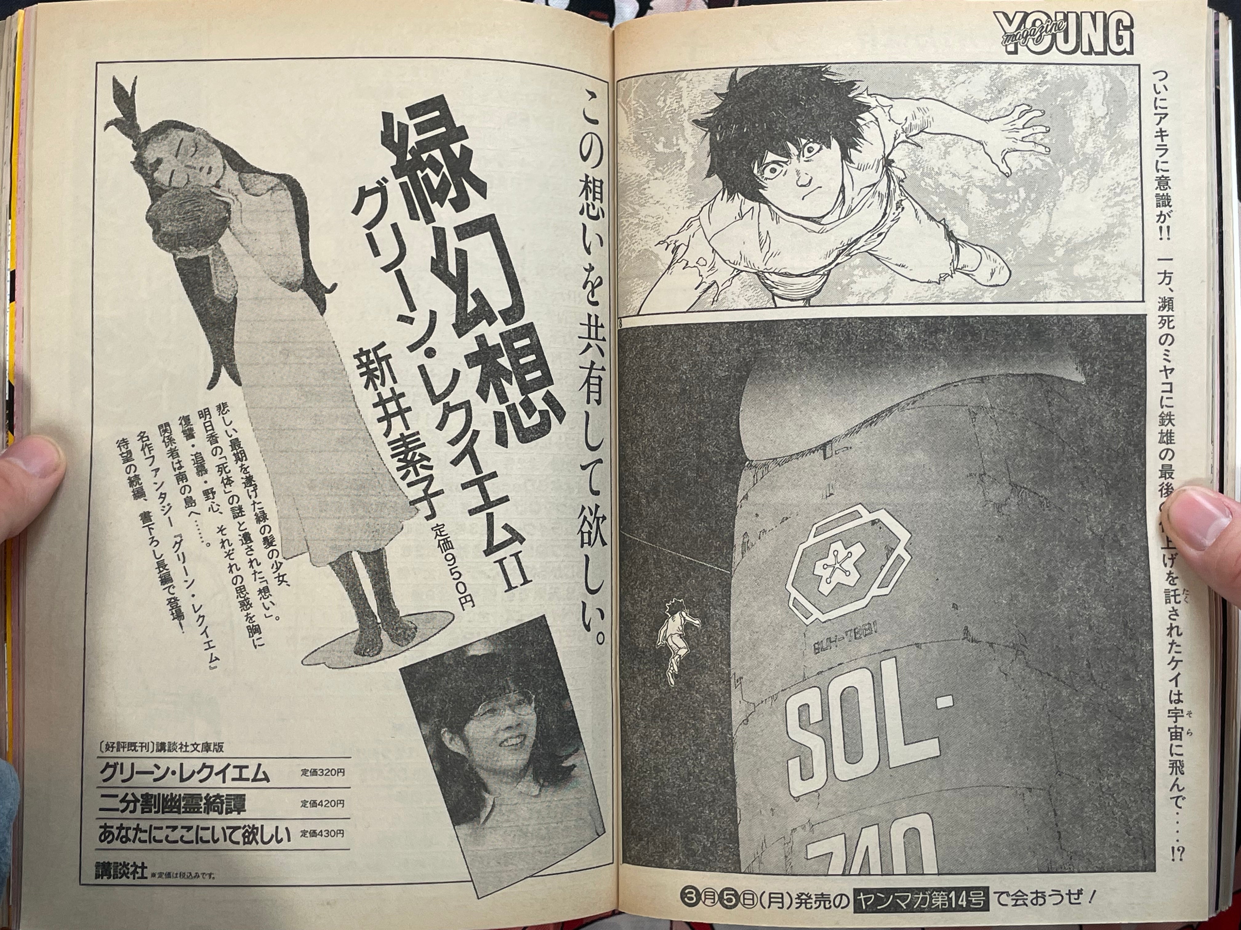 Young Magazine No. 12 (1990/3/5) - Akira Ch. 115-thumbmail-14