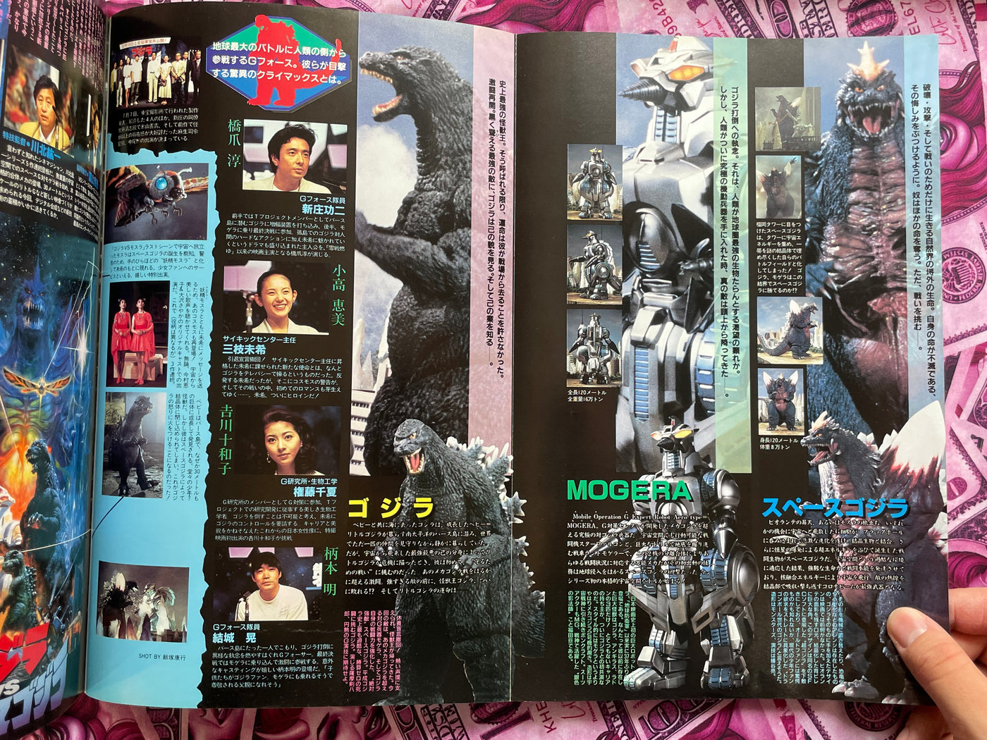 Space Magazine Uchusen Vol. 69 (Summer 1994)