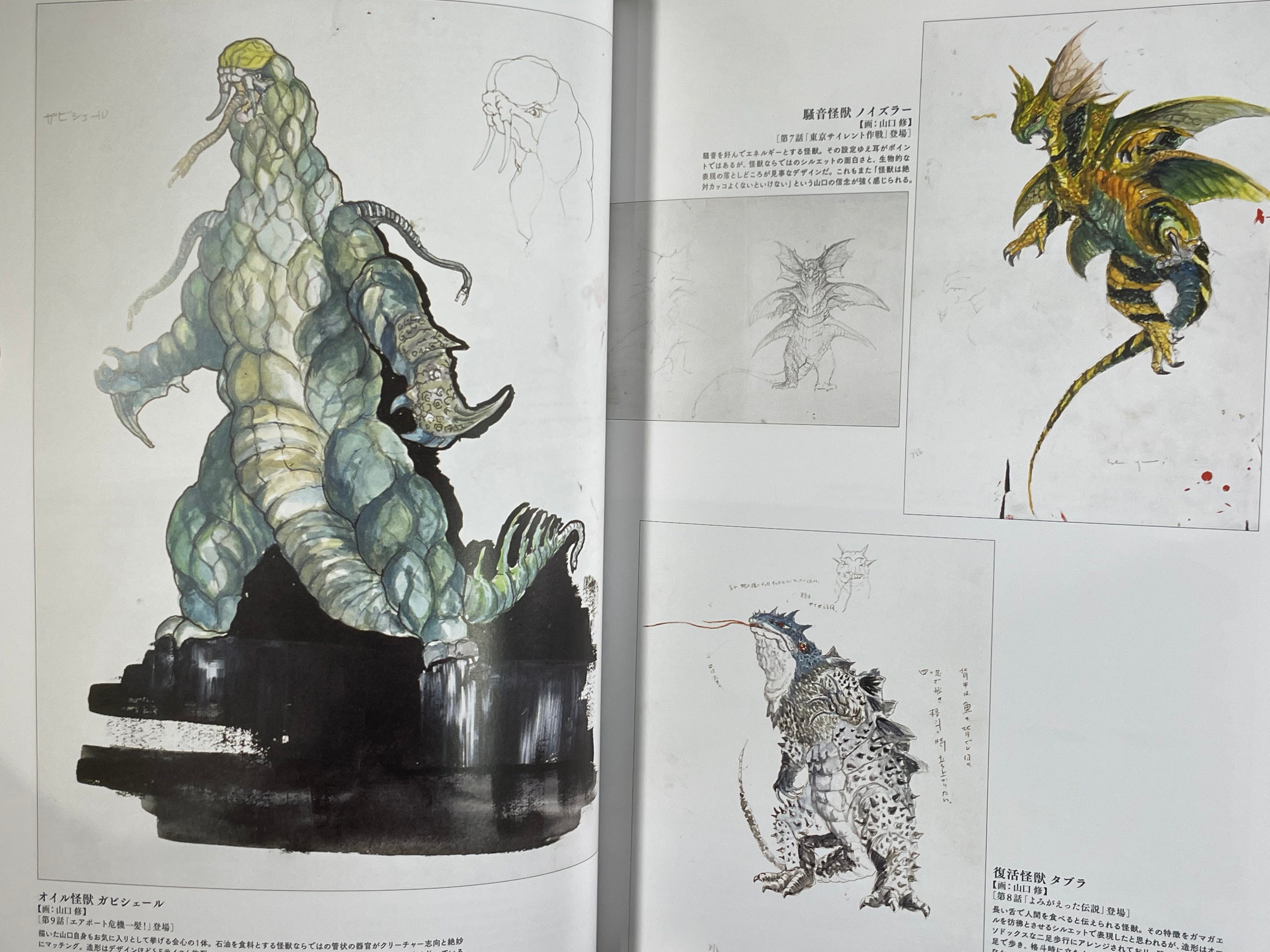 Tsuburaya Kaiju Design Big Guide 1971-1980