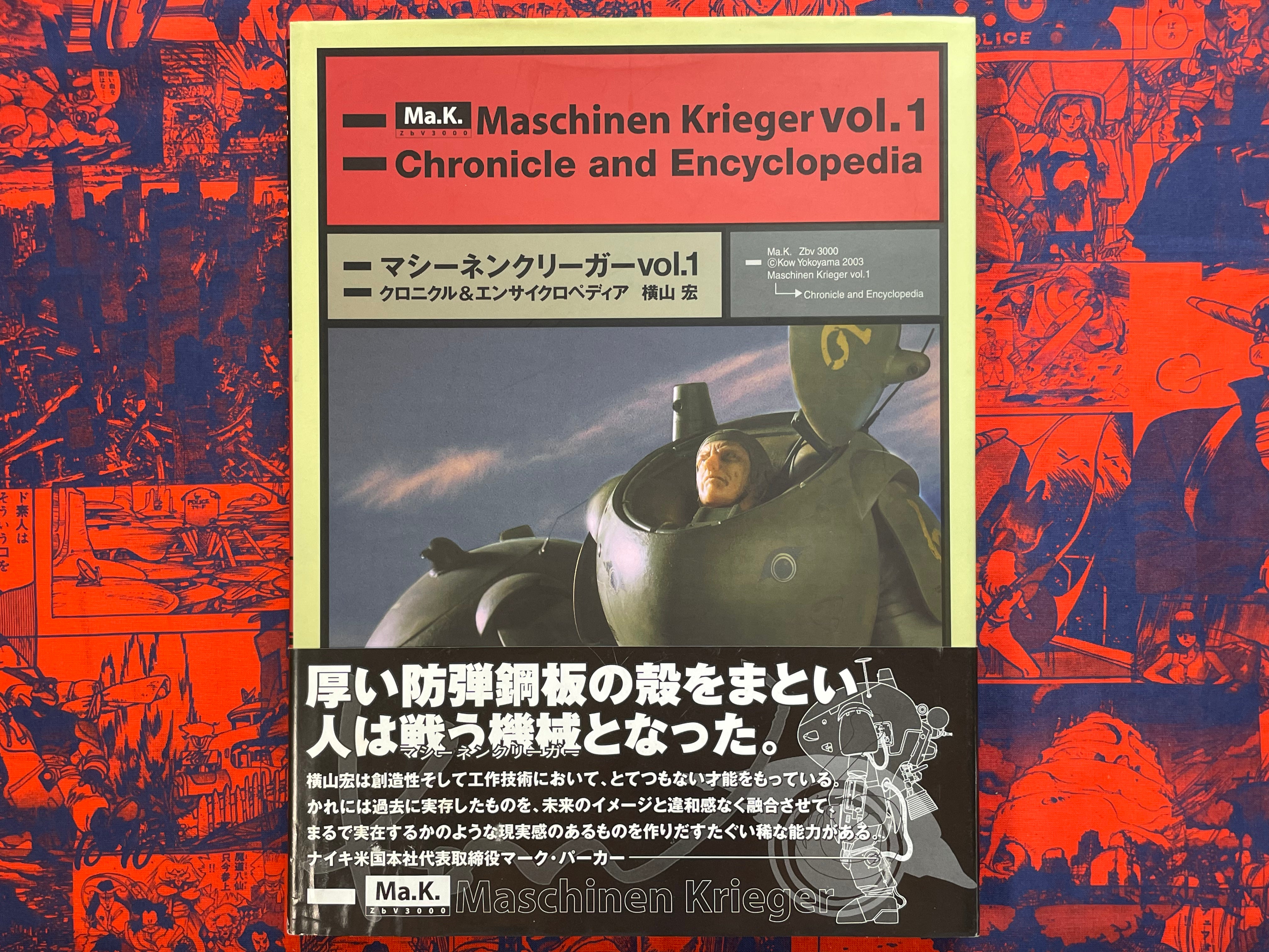 Maschinen Krieger Vol. 1: Chronicle and Encyclopedia - Hardcover by Kow Yokoyama (2003)-thumbmail-1