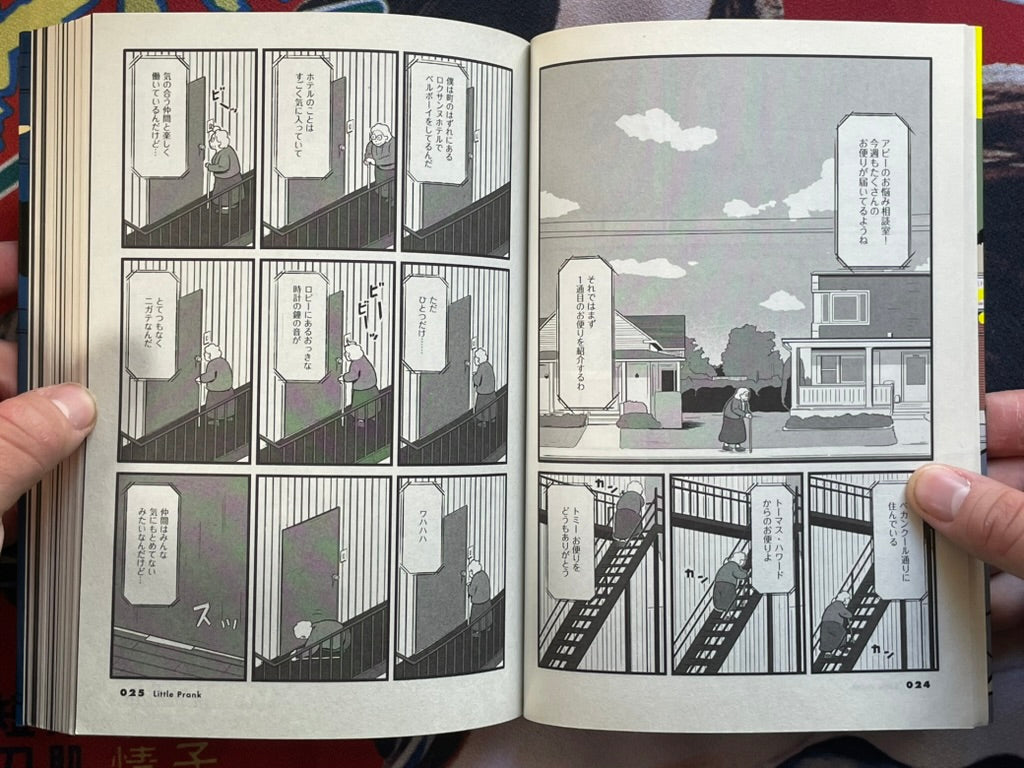 Confused! The Optimistic Chaos in Town by Yuki Fukutomi & Sanuki Naoya (2019)