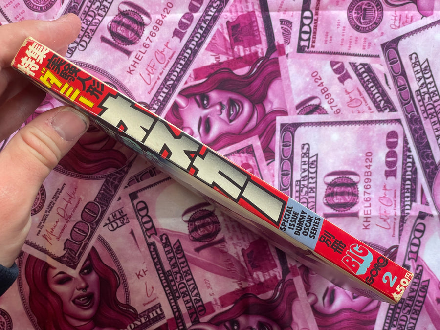 Crash Test Dummy Oscar Magazine Edition 2 (1978/10)