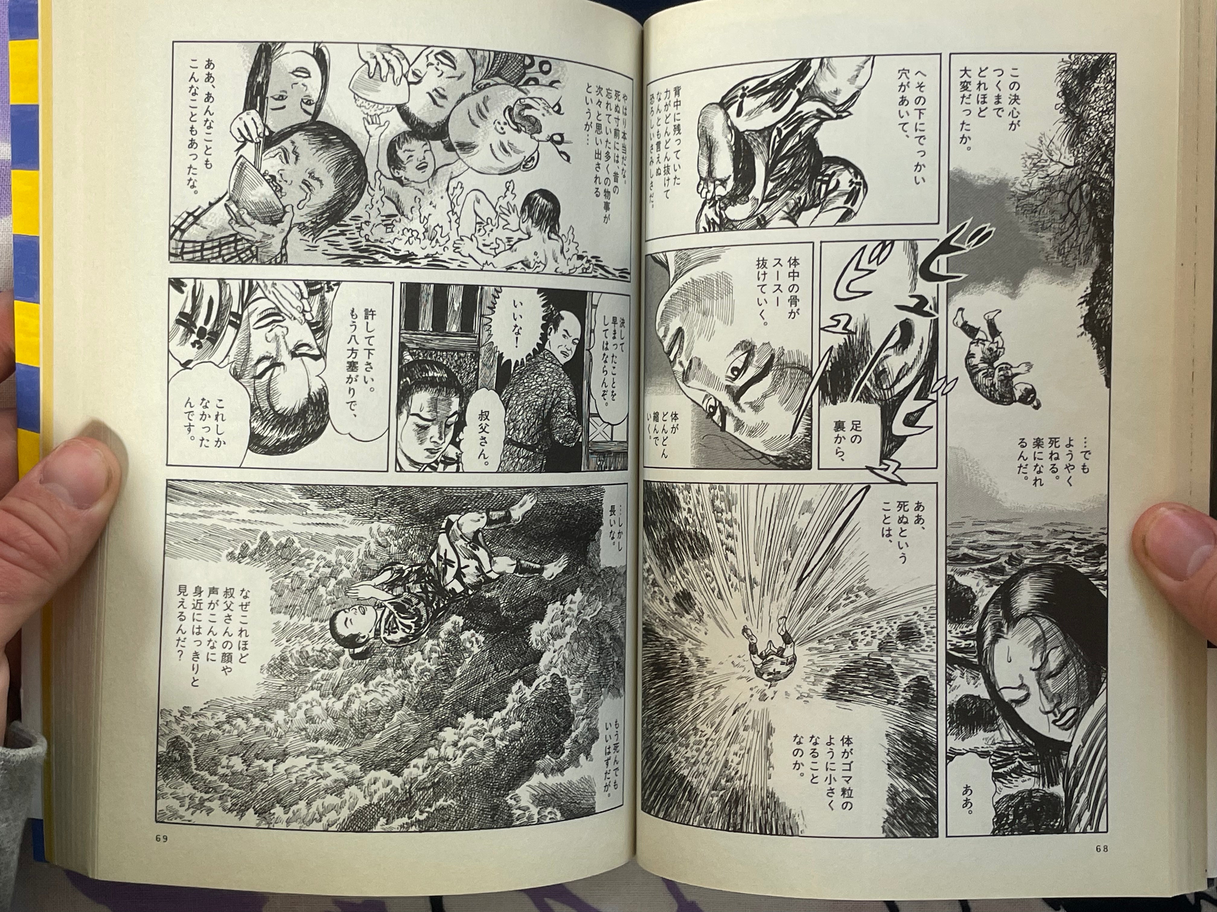 Jyuso by Kazuichi Hanawa (2014)