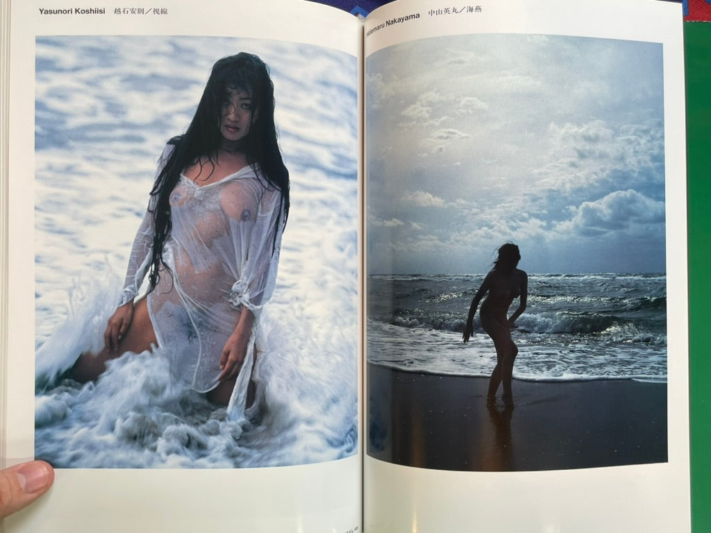 Sha Girl 99 - Hardcover by Nippon Geijyutsu Shuppansha (1998)