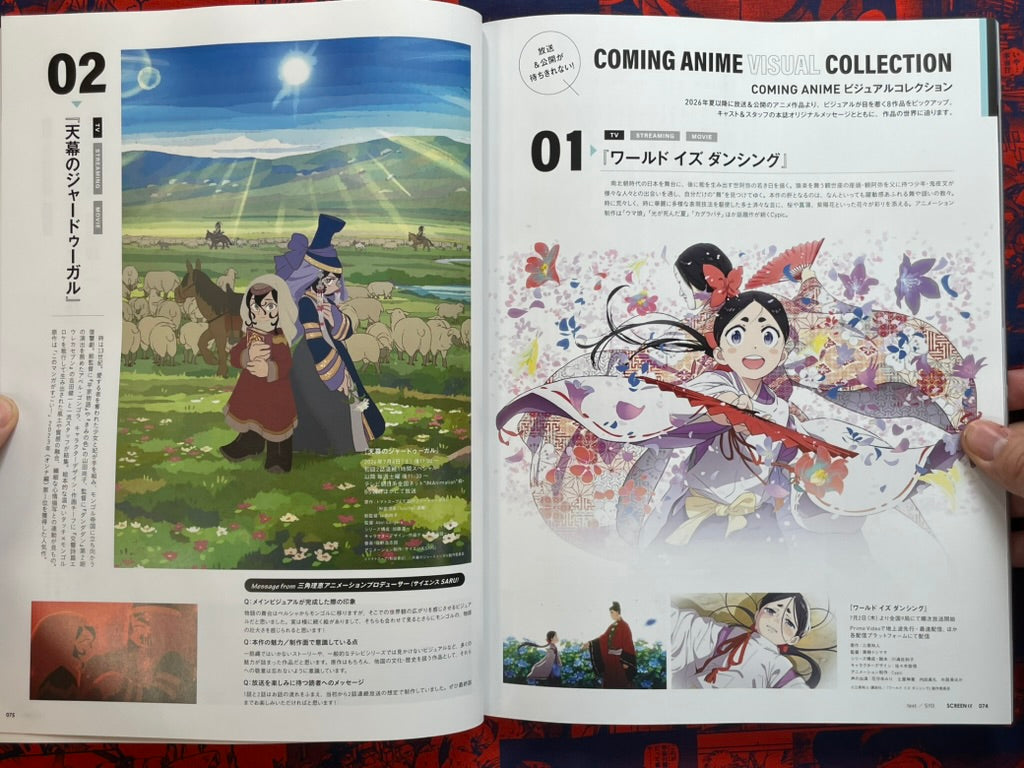 Screen α Vol. 8 - MAPPA, Ghost in the Shell, Patlabor (8/2026)-thumbmail-14