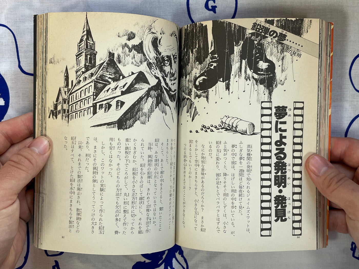 Supernatural Enigma: Esper's Great Progress (1977)