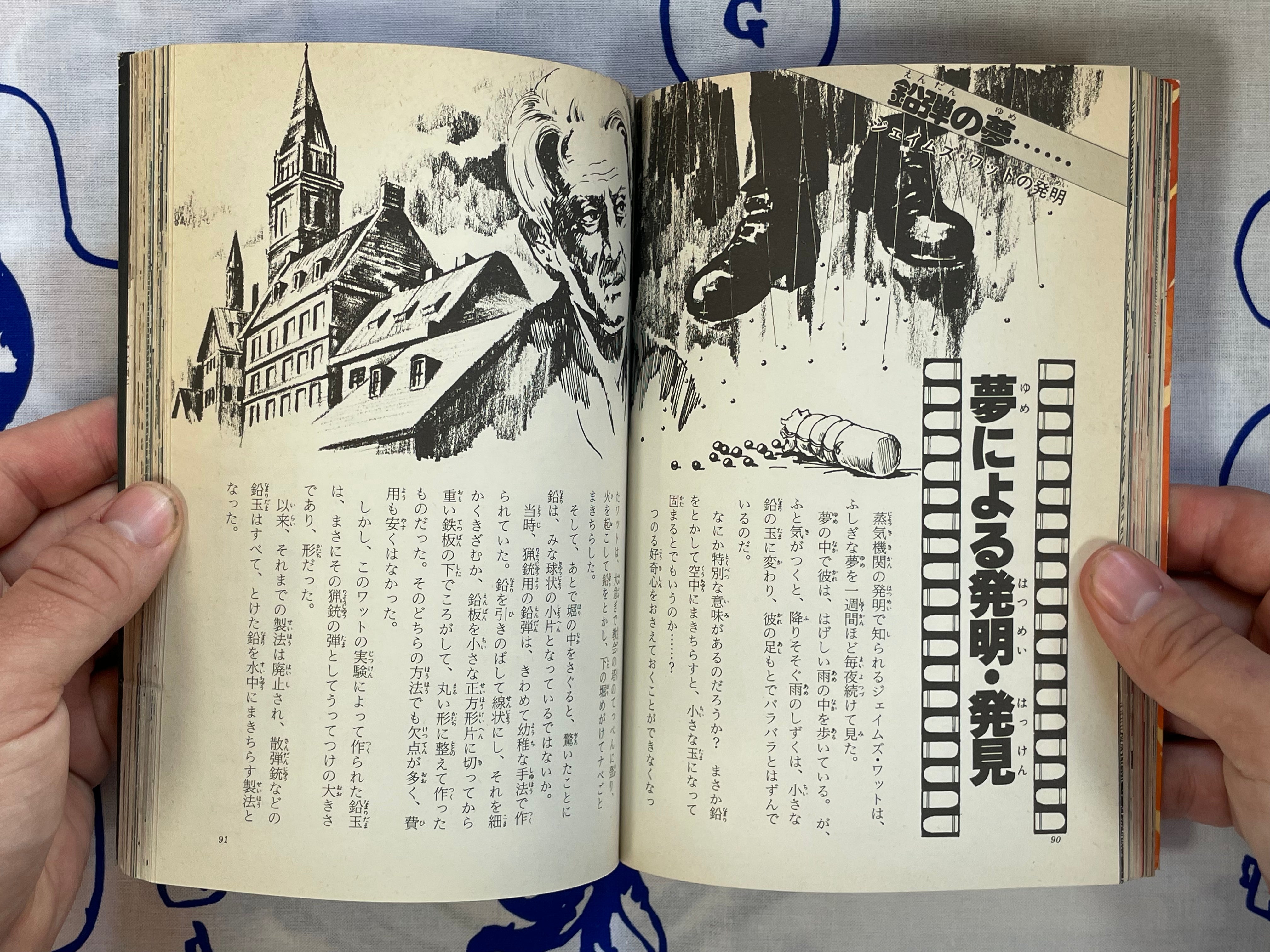 Supernatural Enigma: Esper's Great Progress (1977)