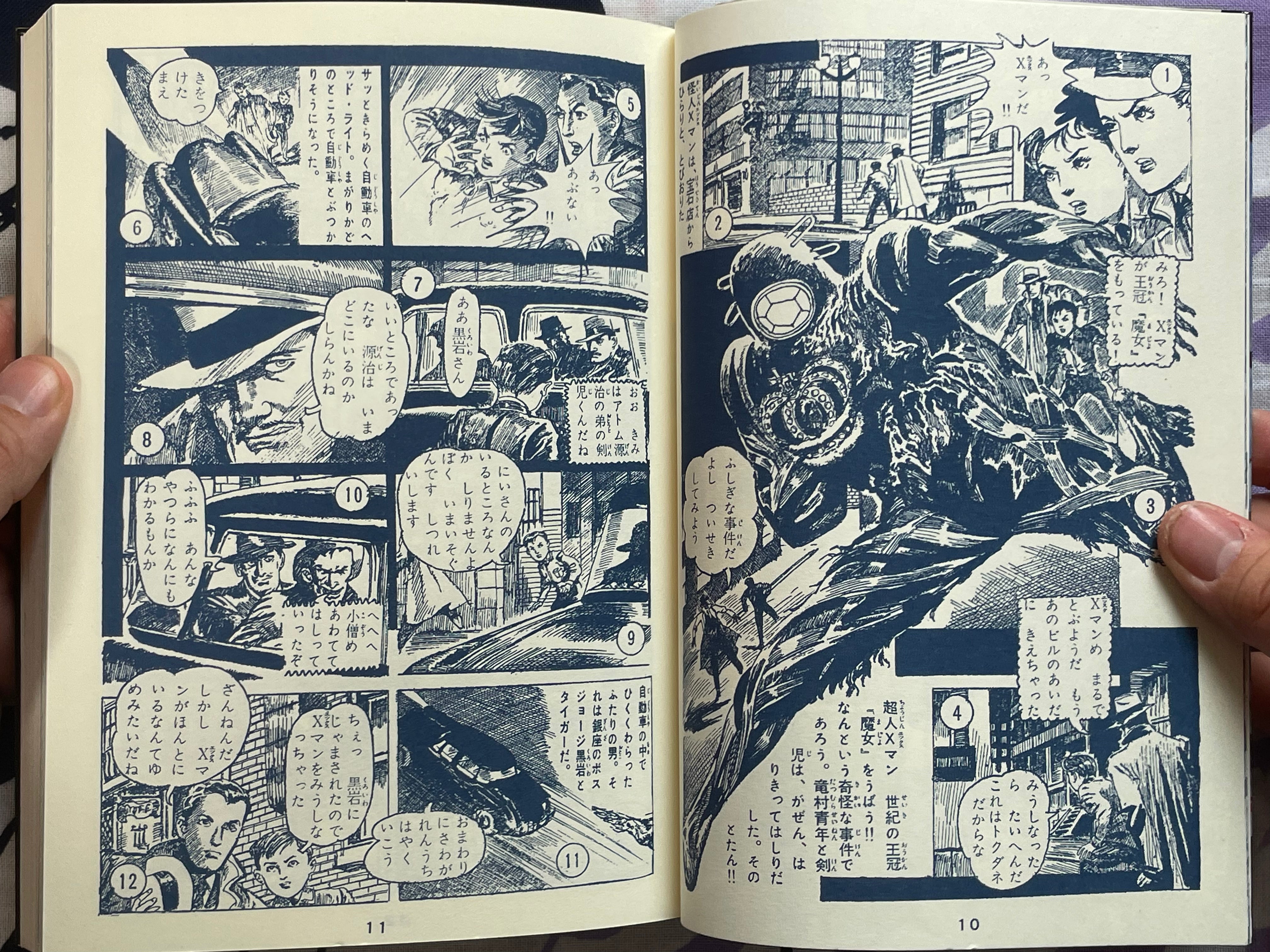Big City X by Oka Tomohiko (2008)