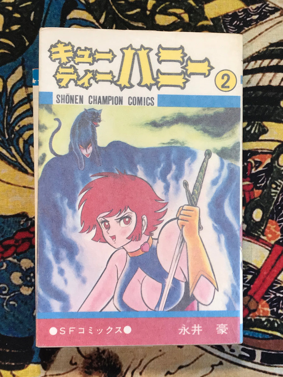 Cutie Honey Vol. 1-2 Full Set by Go Nagai (1974)