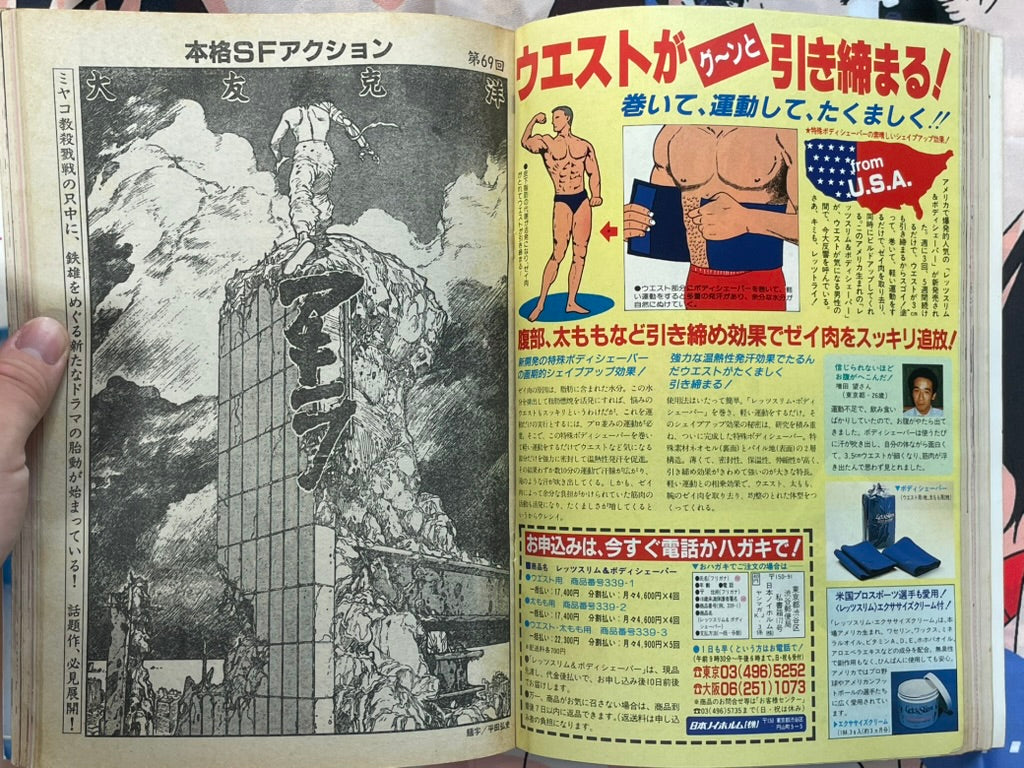 Young Magazine No. 6 (1986/3/17) - Akira Ch. 69-thumbmail-5