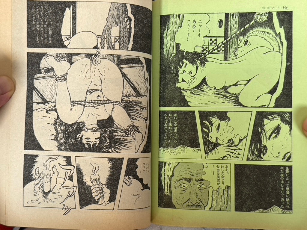 SM Fantasia Magazine (4/1975)