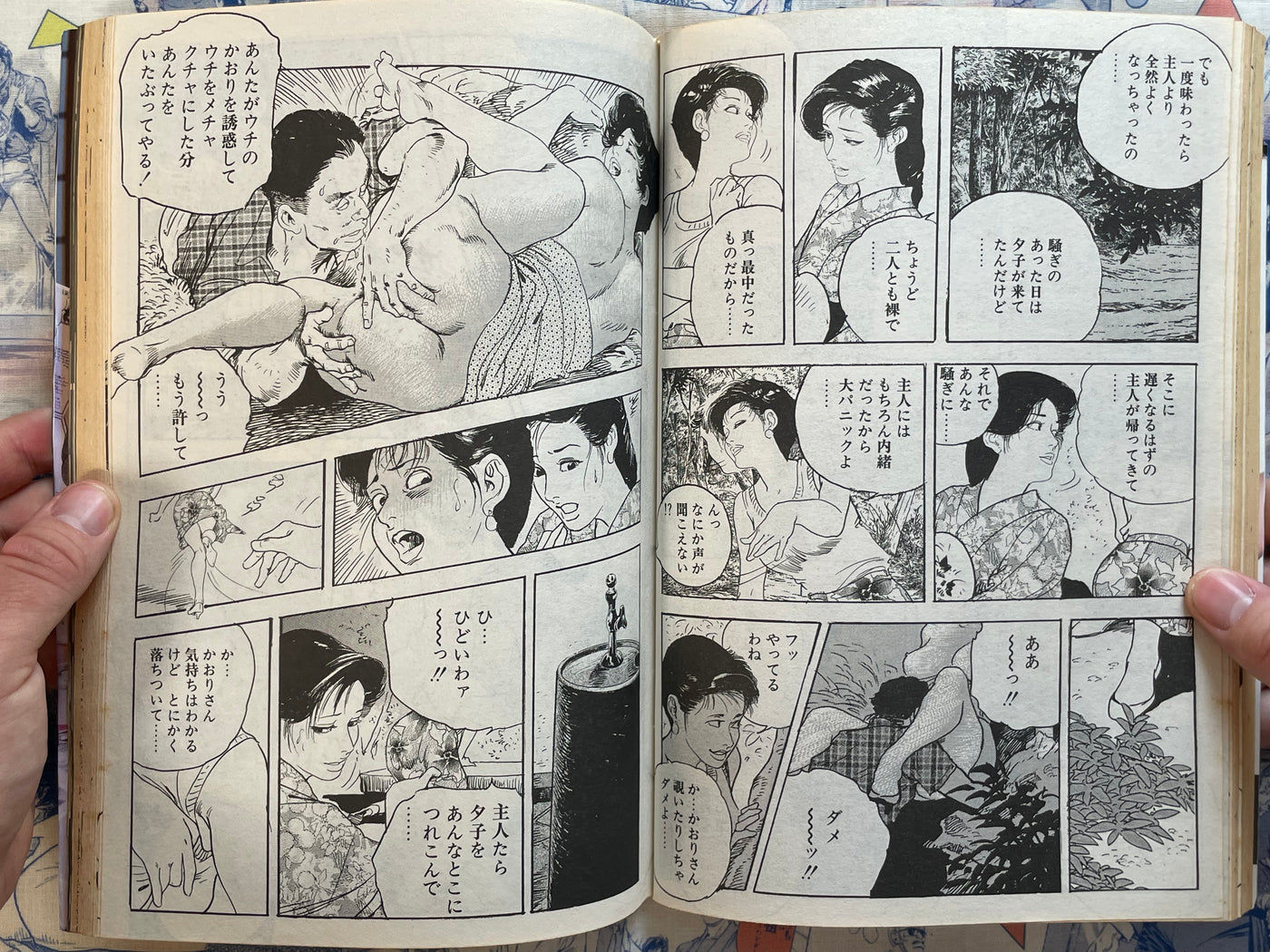 Ken Tsukikage Showa Gekiga Vol. 2 - Russian Fairy Magazine Edition (2017)