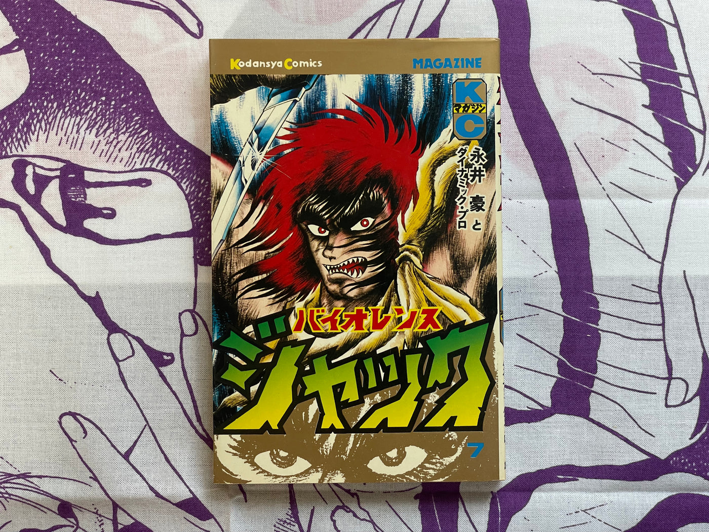 Violence Jack 1-7 Complete Set by Go Nagai (1974 Edition)