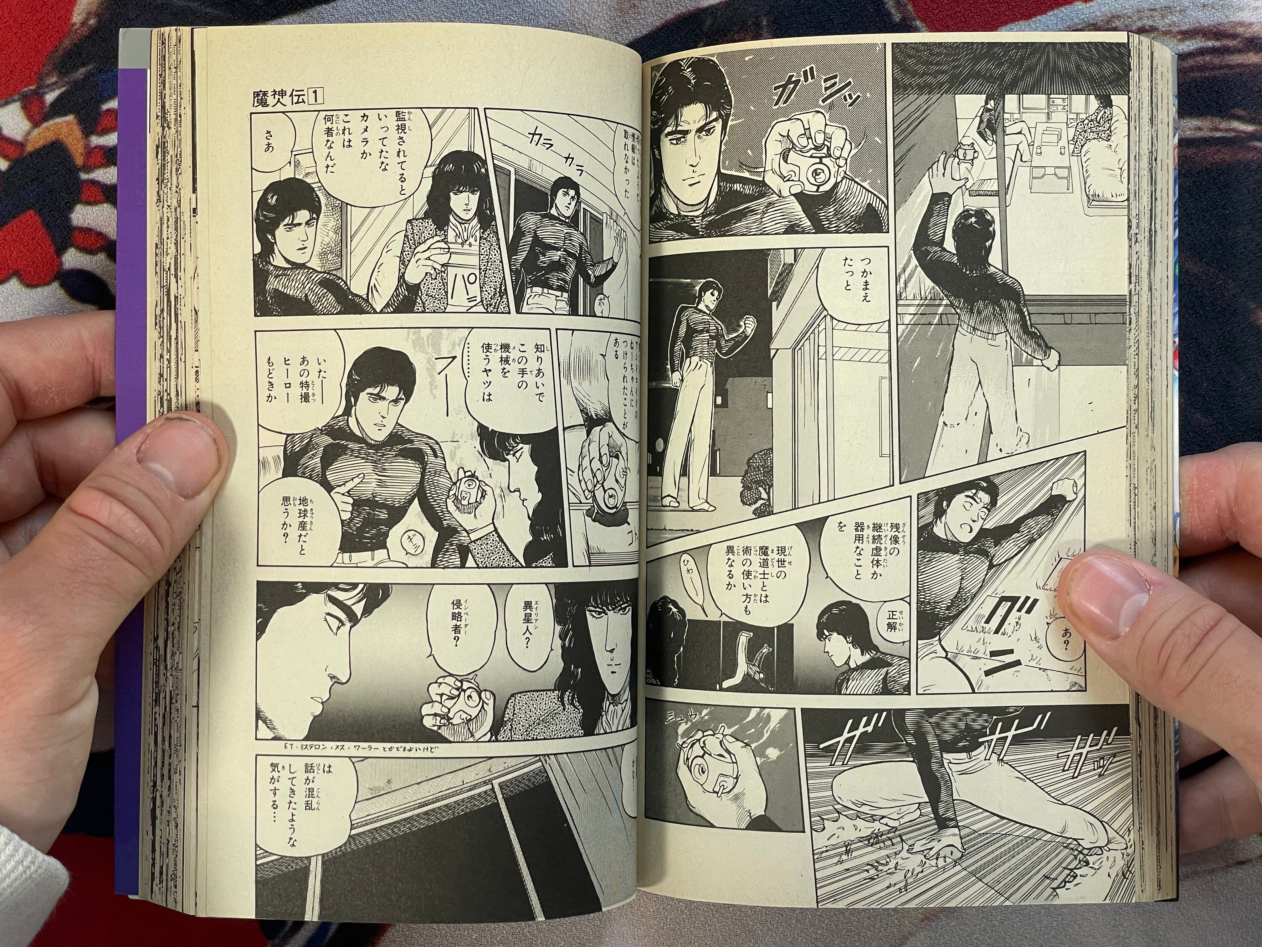 Majinden Vol. 1-4 Full Set by Kuruma Shinichi (1986)